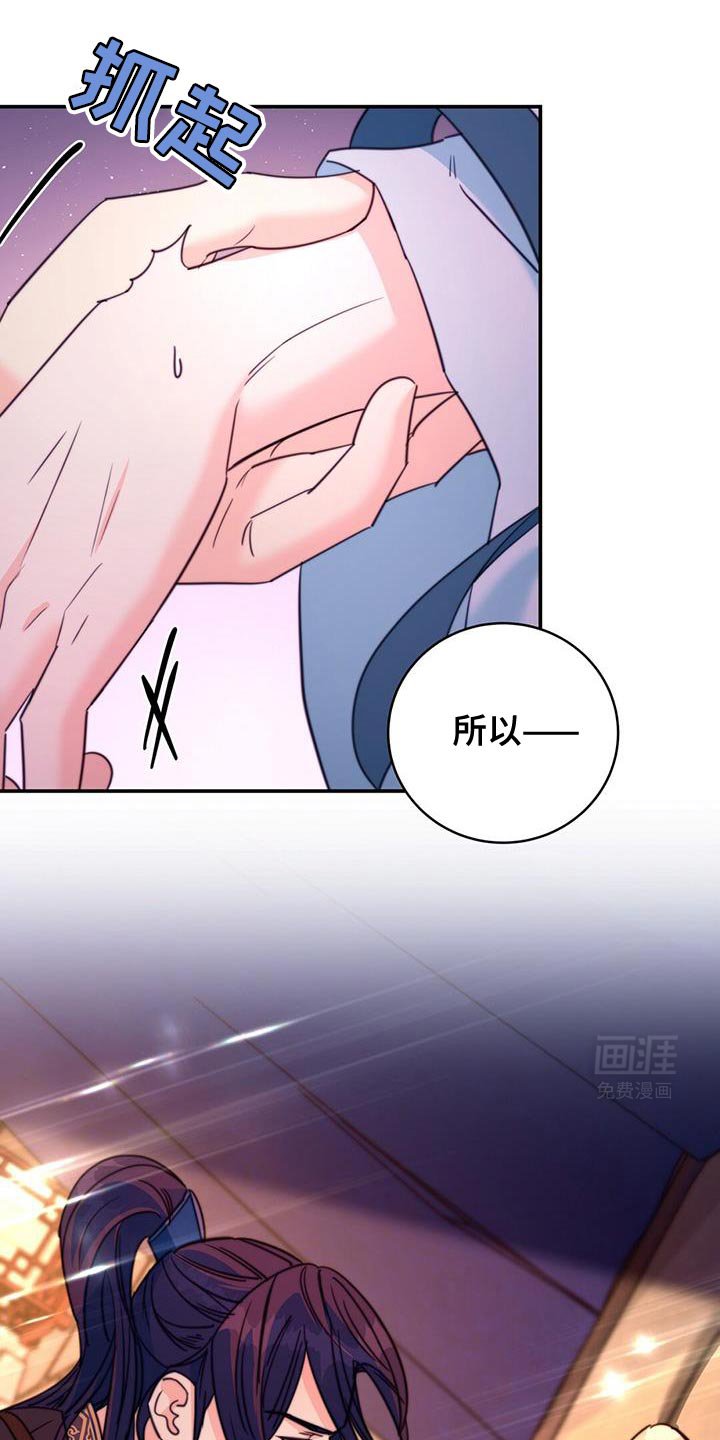 第69章：【第二季】因为你是我的