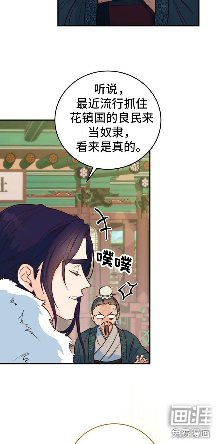 第7章：变了