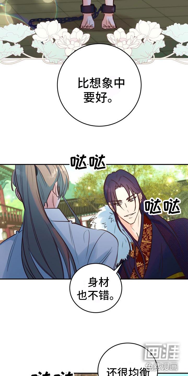第7章：变了