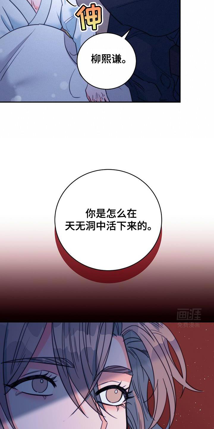 第70章：【第二季】早就该这样了