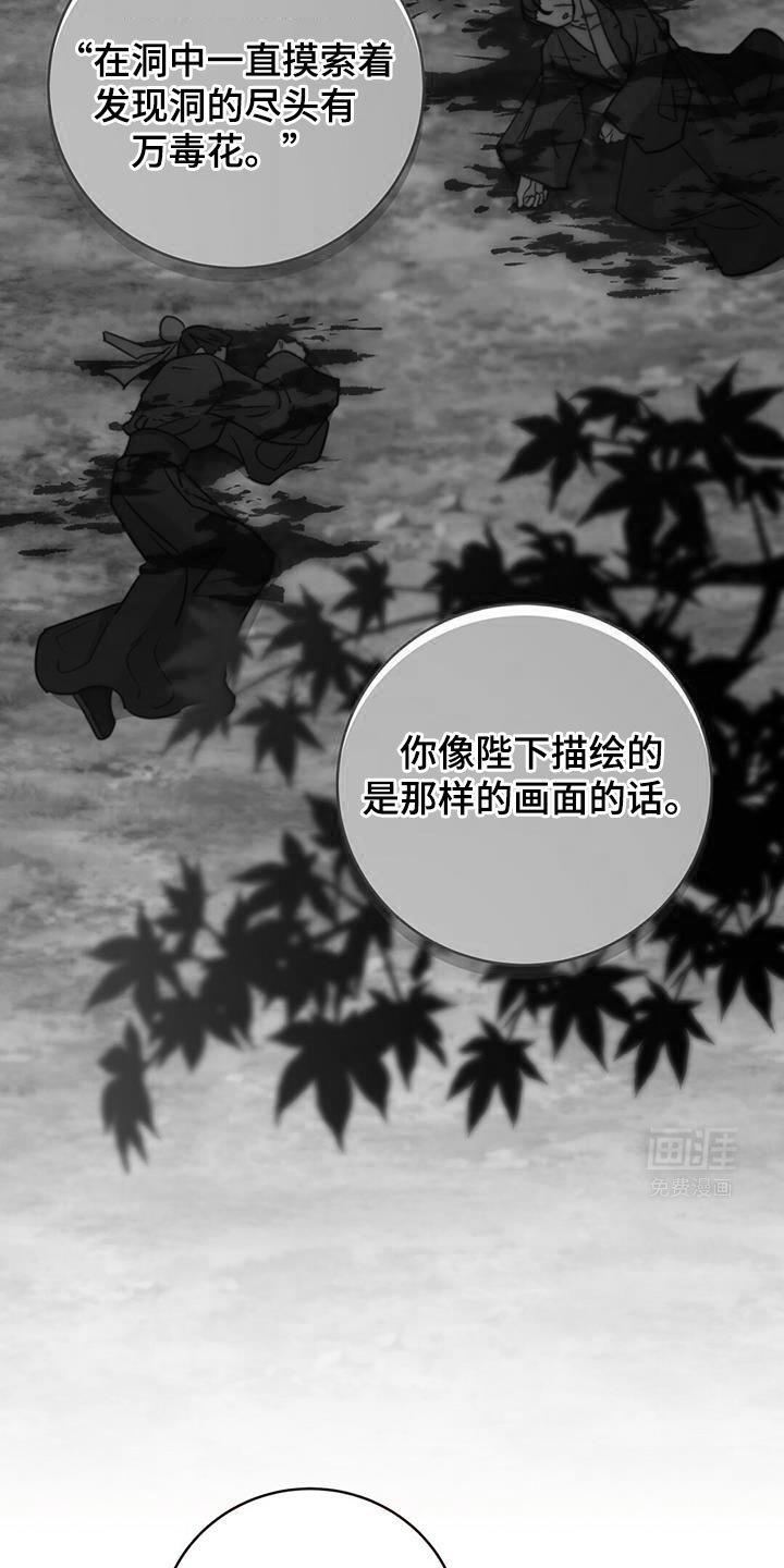 第70章：【第二季】早就该这样了