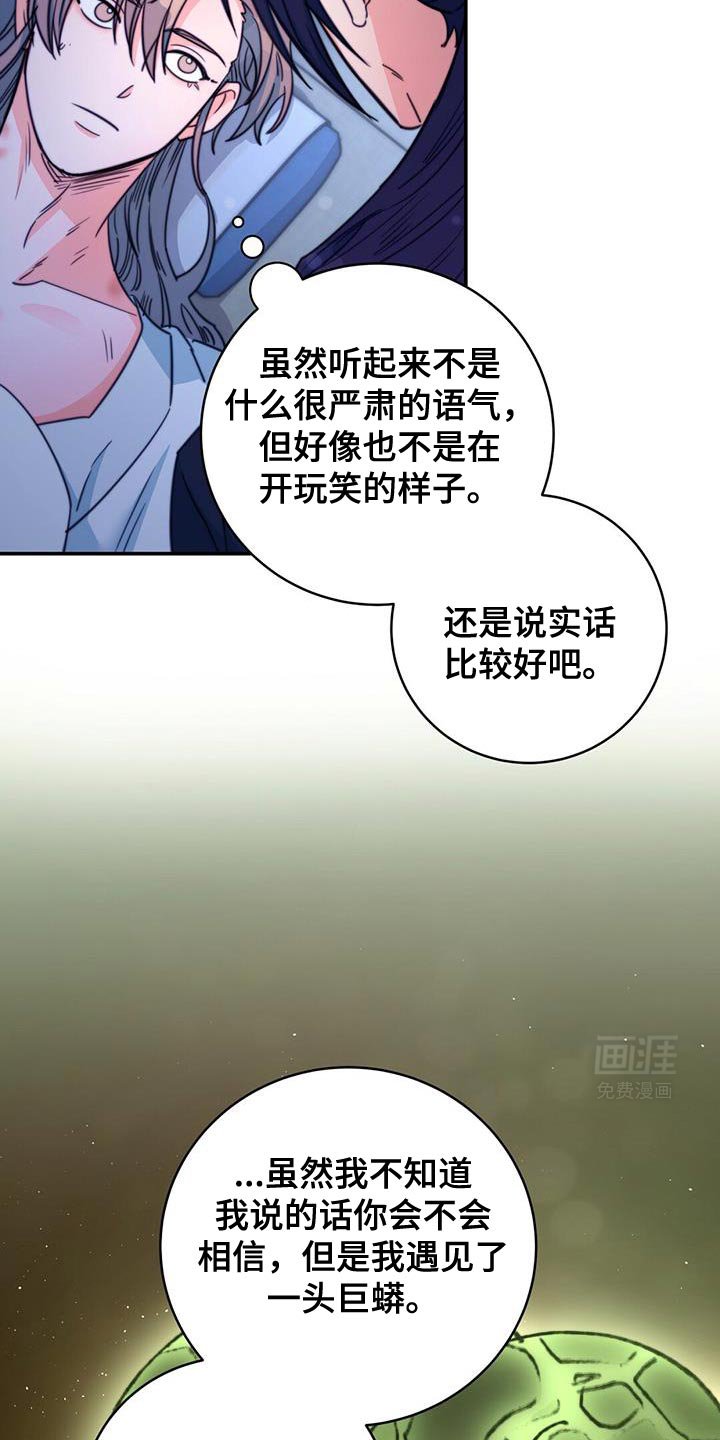 第70章：【第二季】早就该这样了