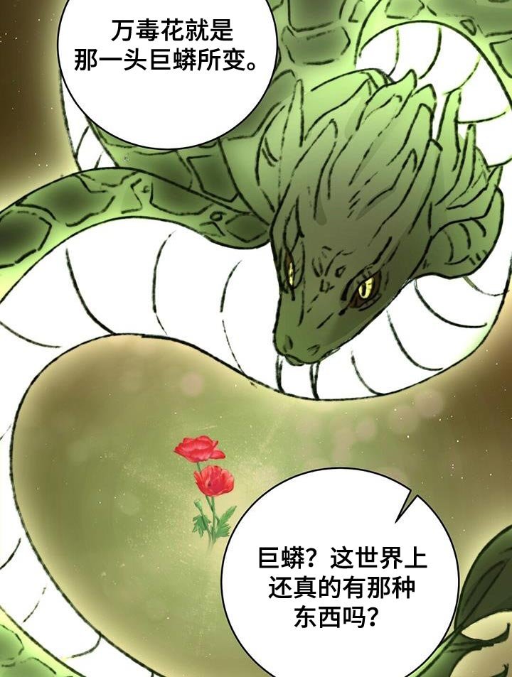 第70章：【第二季】早就该这样了