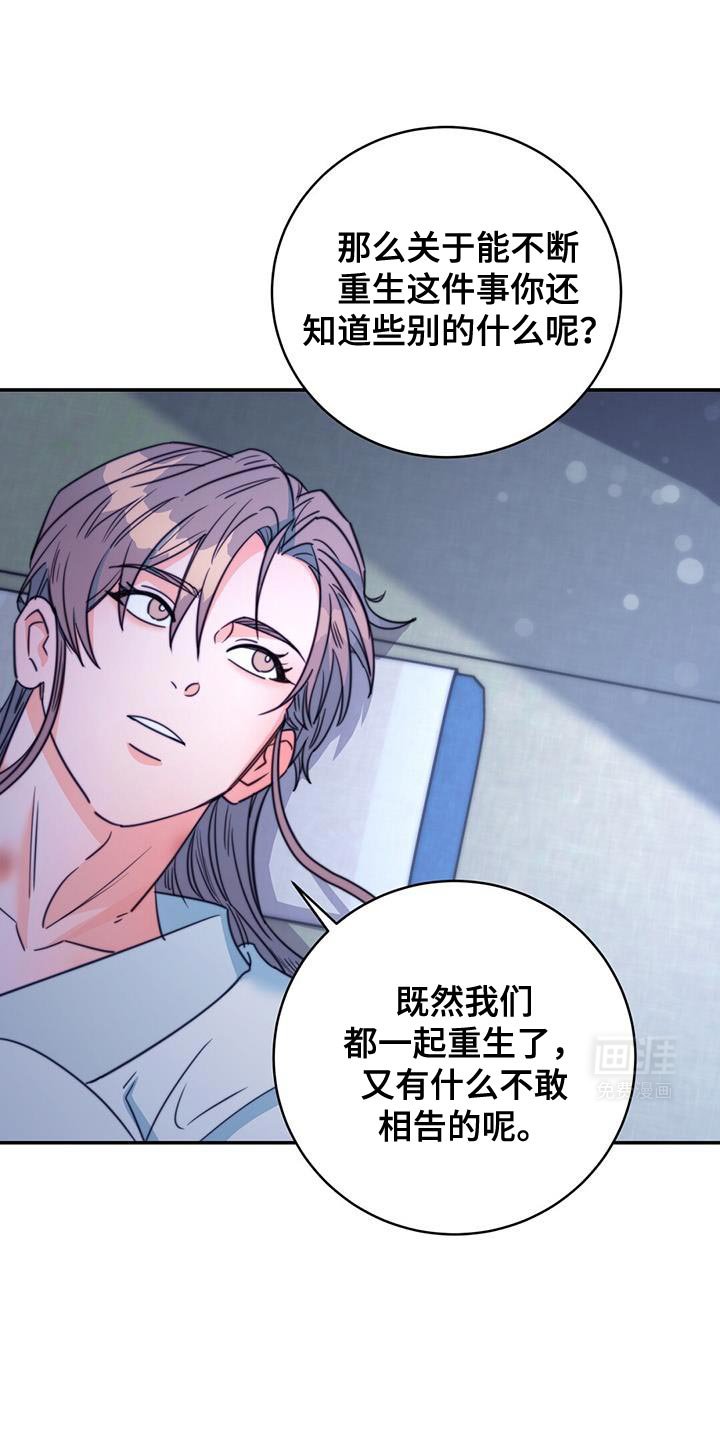 第70章：【第二季】早就该这样了