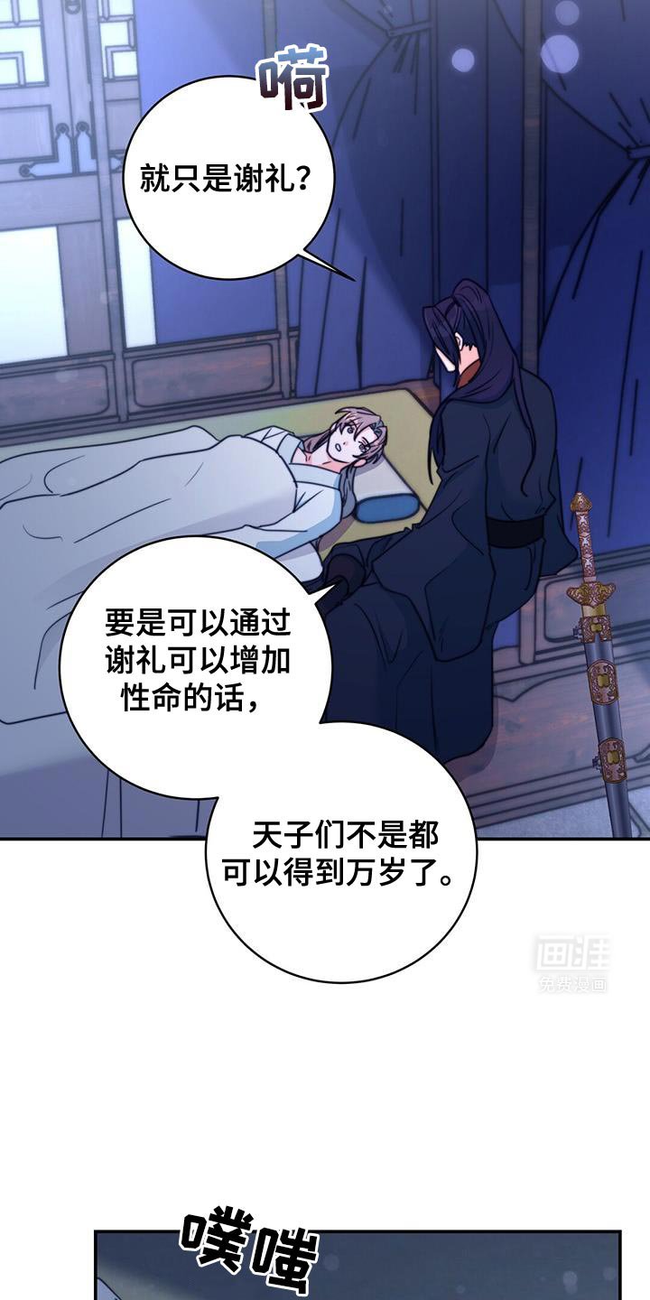 第70章：【第二季】早就该这样了