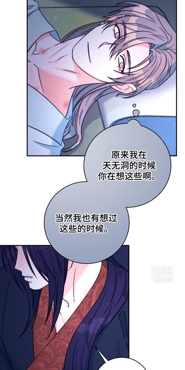 第70章：【第二季】早就该这样了
