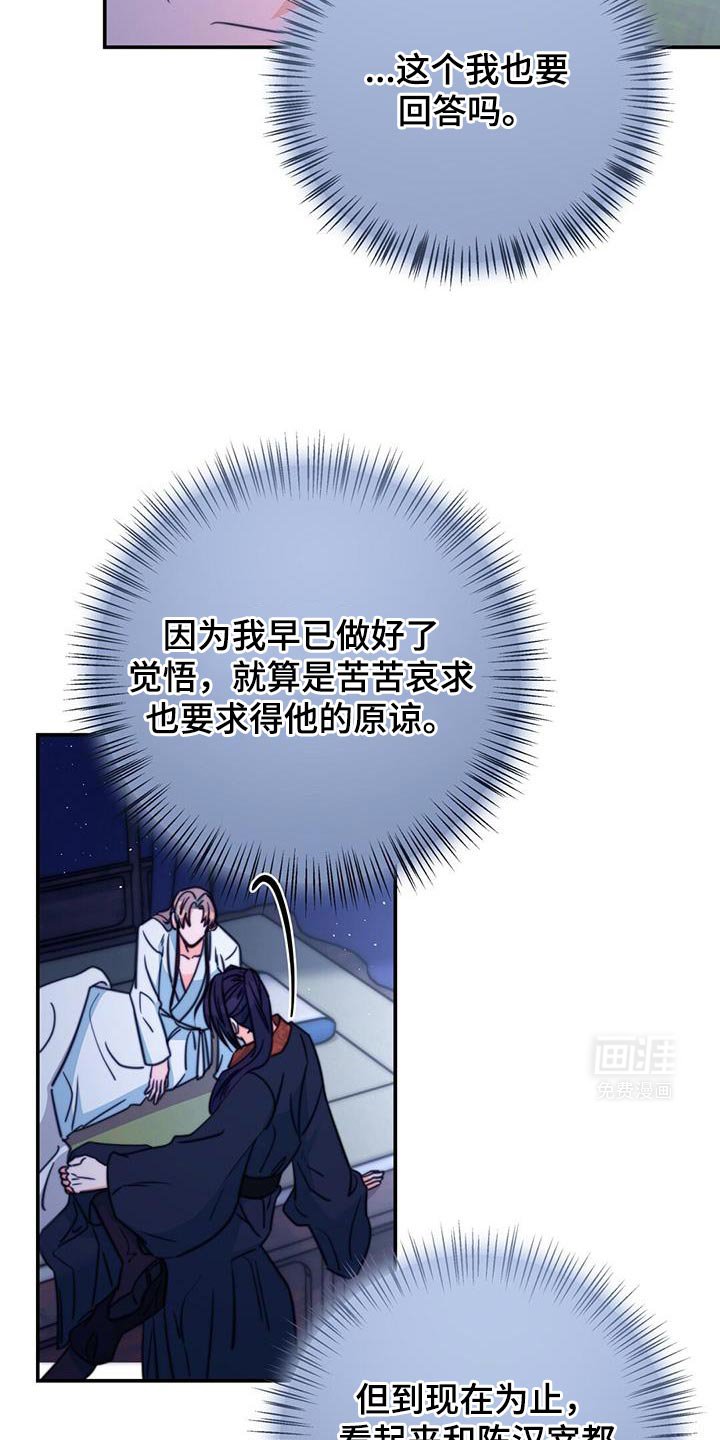 第70章：【第二季】早就该这样了