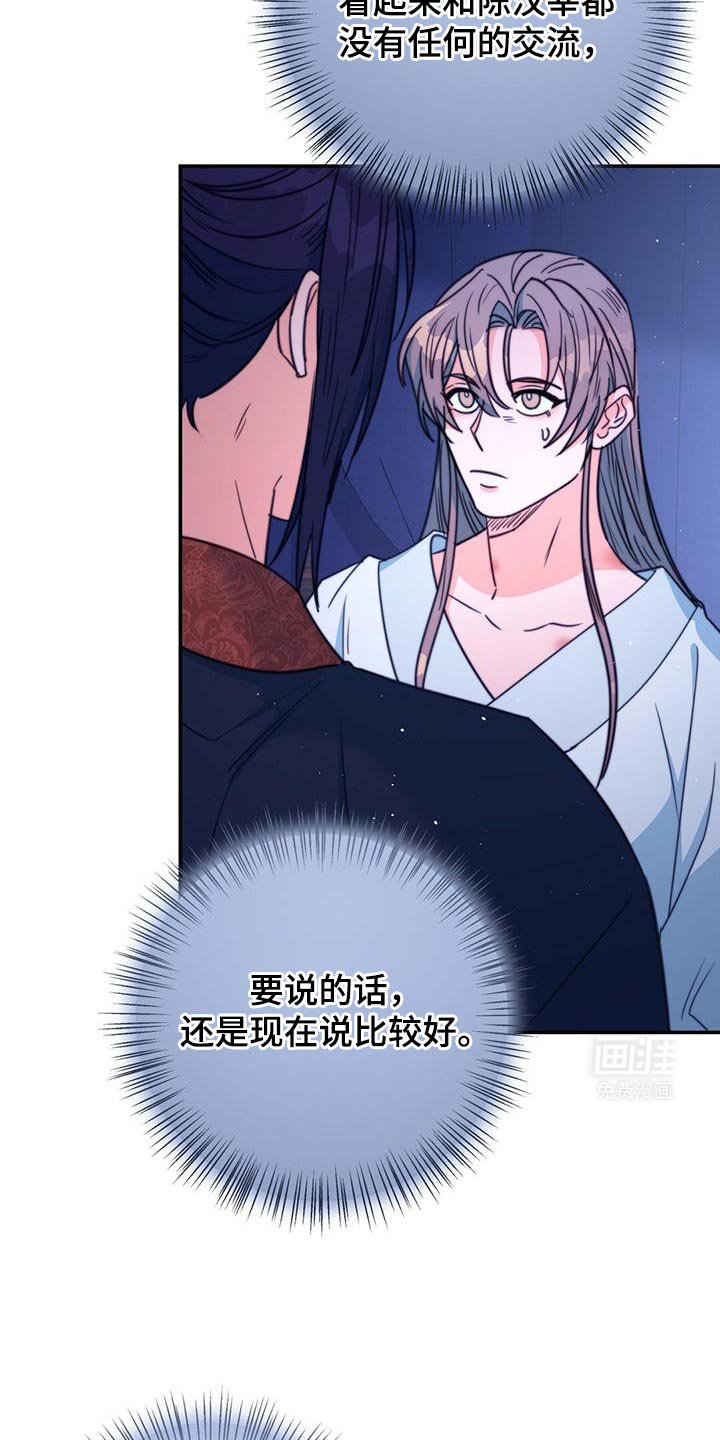第70章：【第二季】早就该这样了
