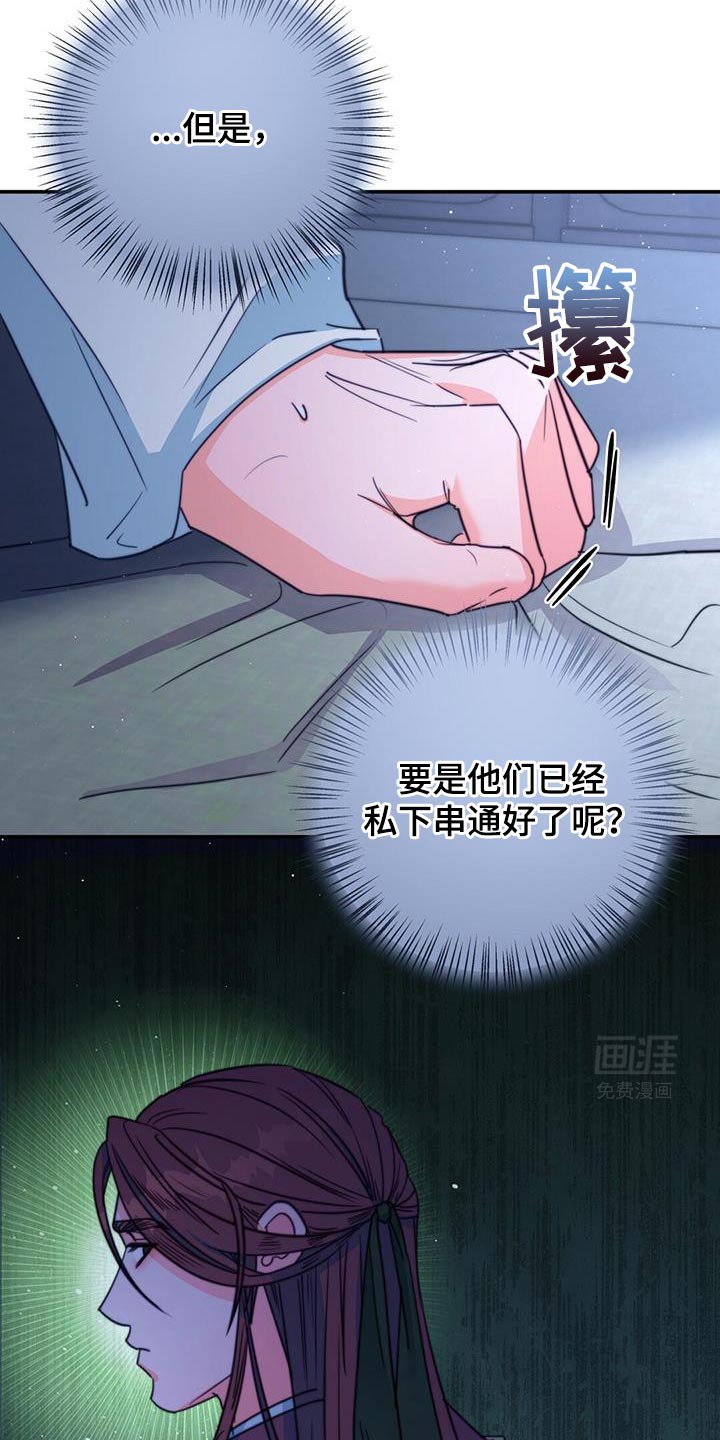 第70章：【第二季】早就该这样了