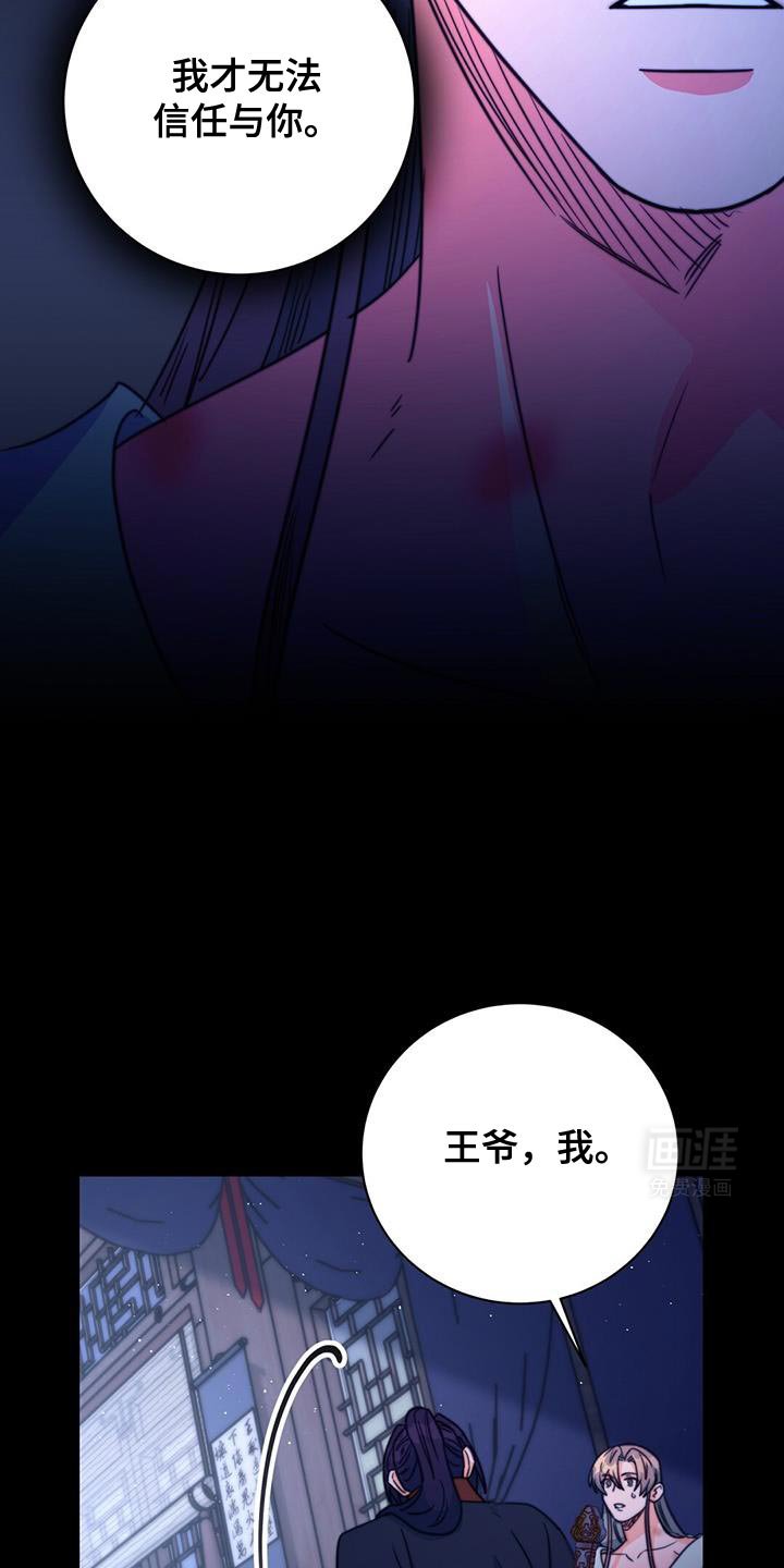 第70章：【第二季】早就该这样了