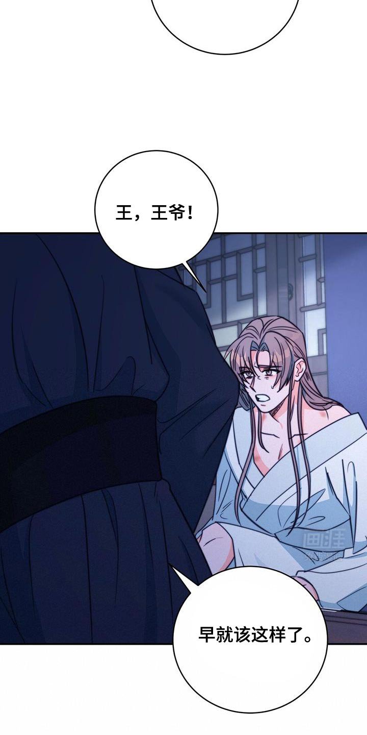 第70章：【第二季】早就该这样了