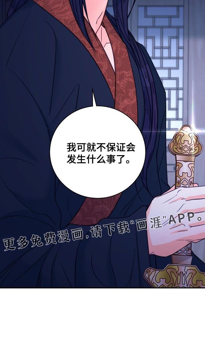 第70章：【第二季】早就该这样了