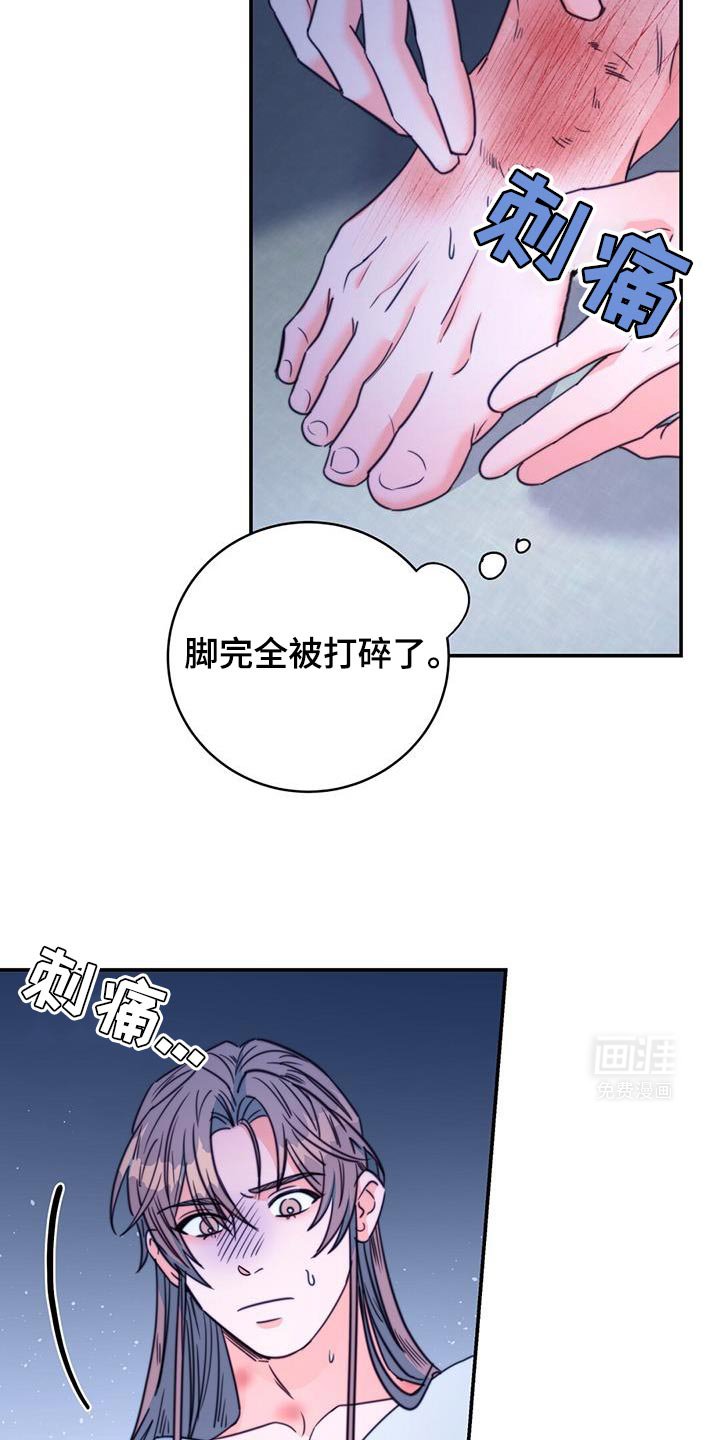 第71章：【第二季】这全部都是你的错