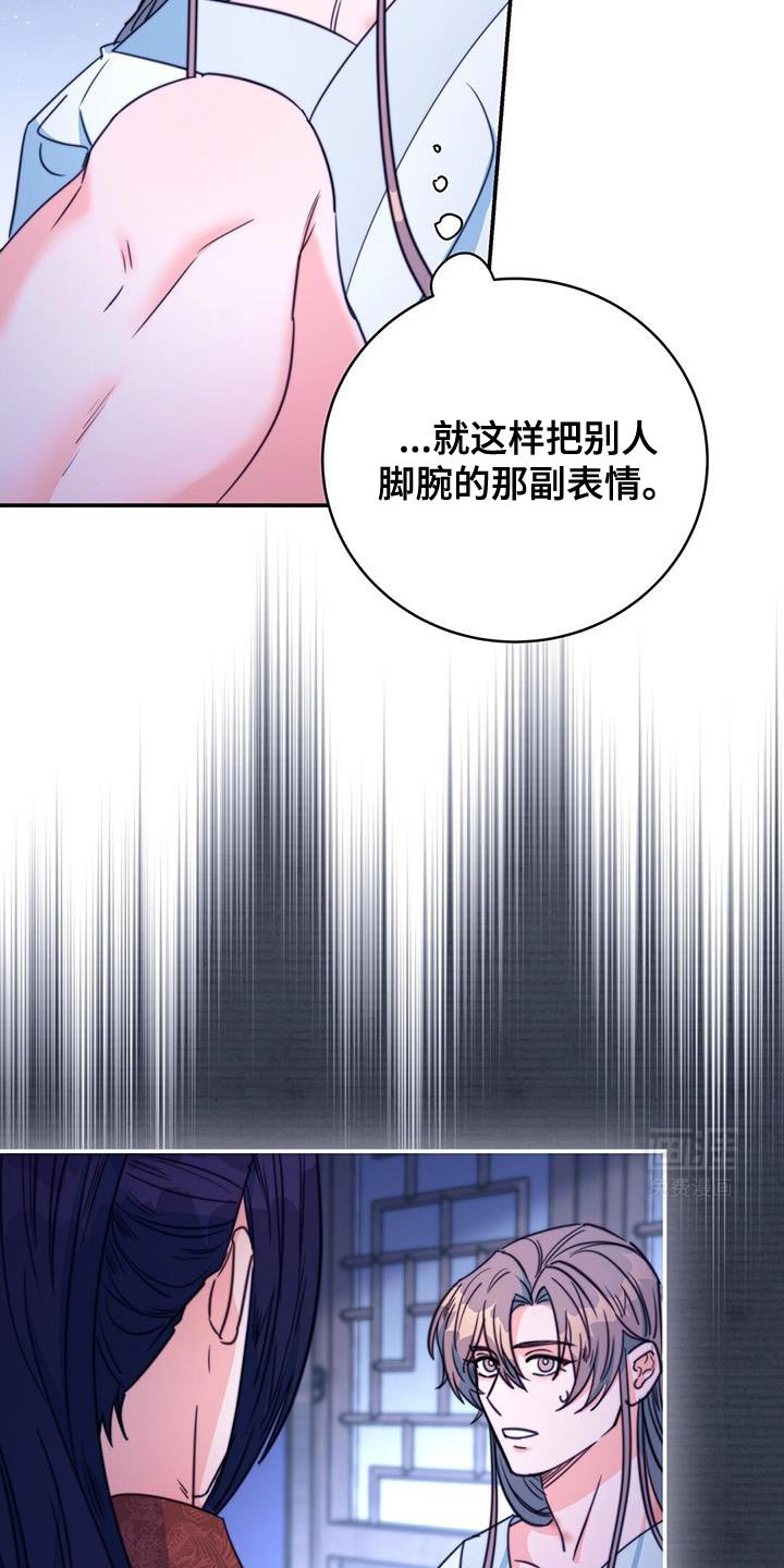 第71章：【第二季】这全部都是你的错