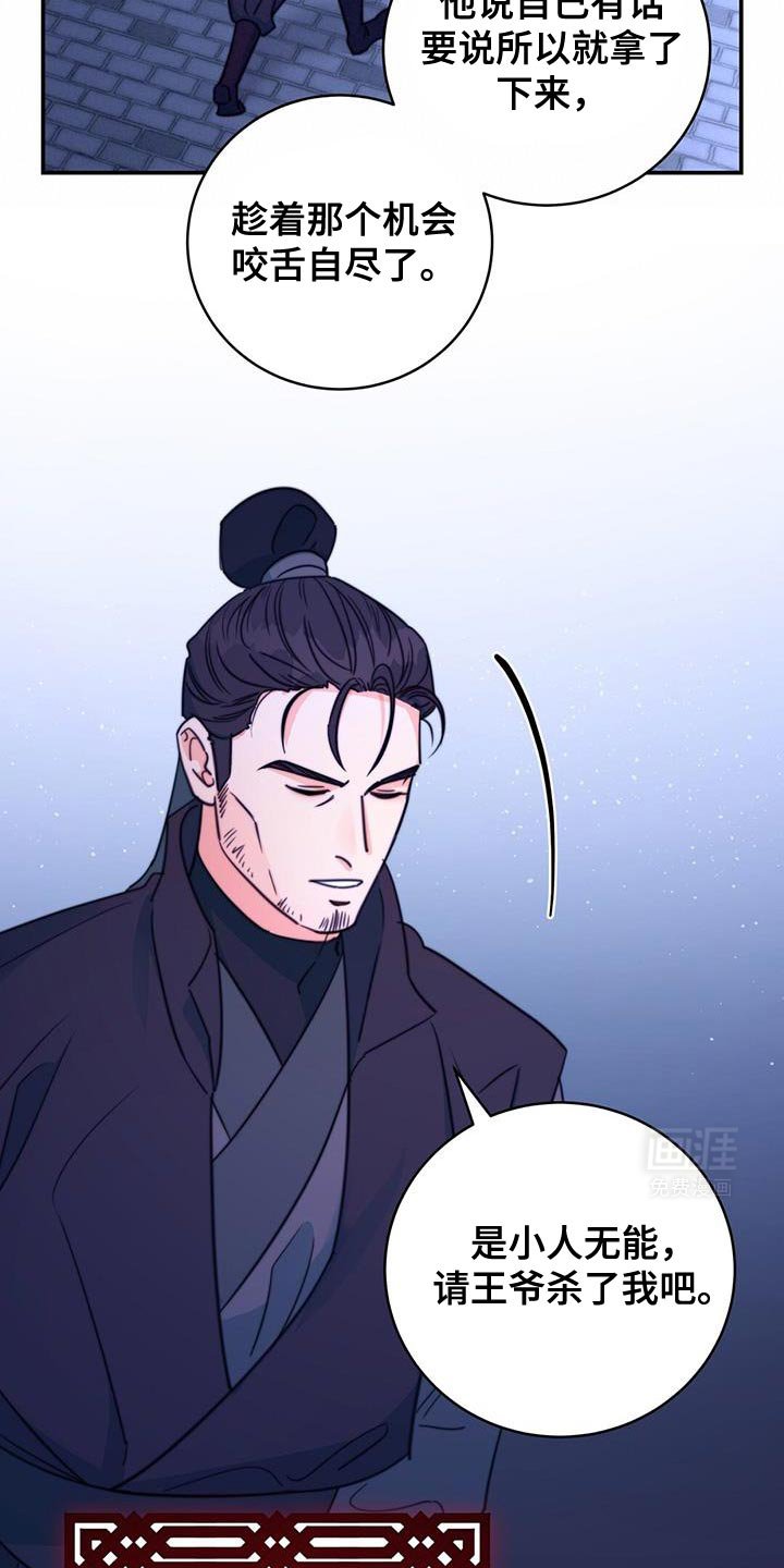 第71章：【第二季】这全部都是你的错