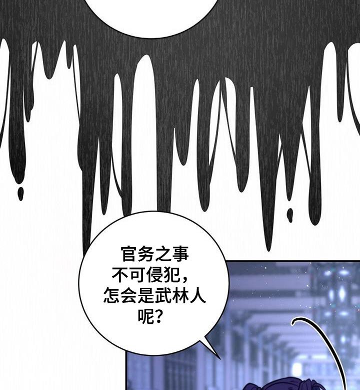 第71章：【第二季】这全部都是你的错