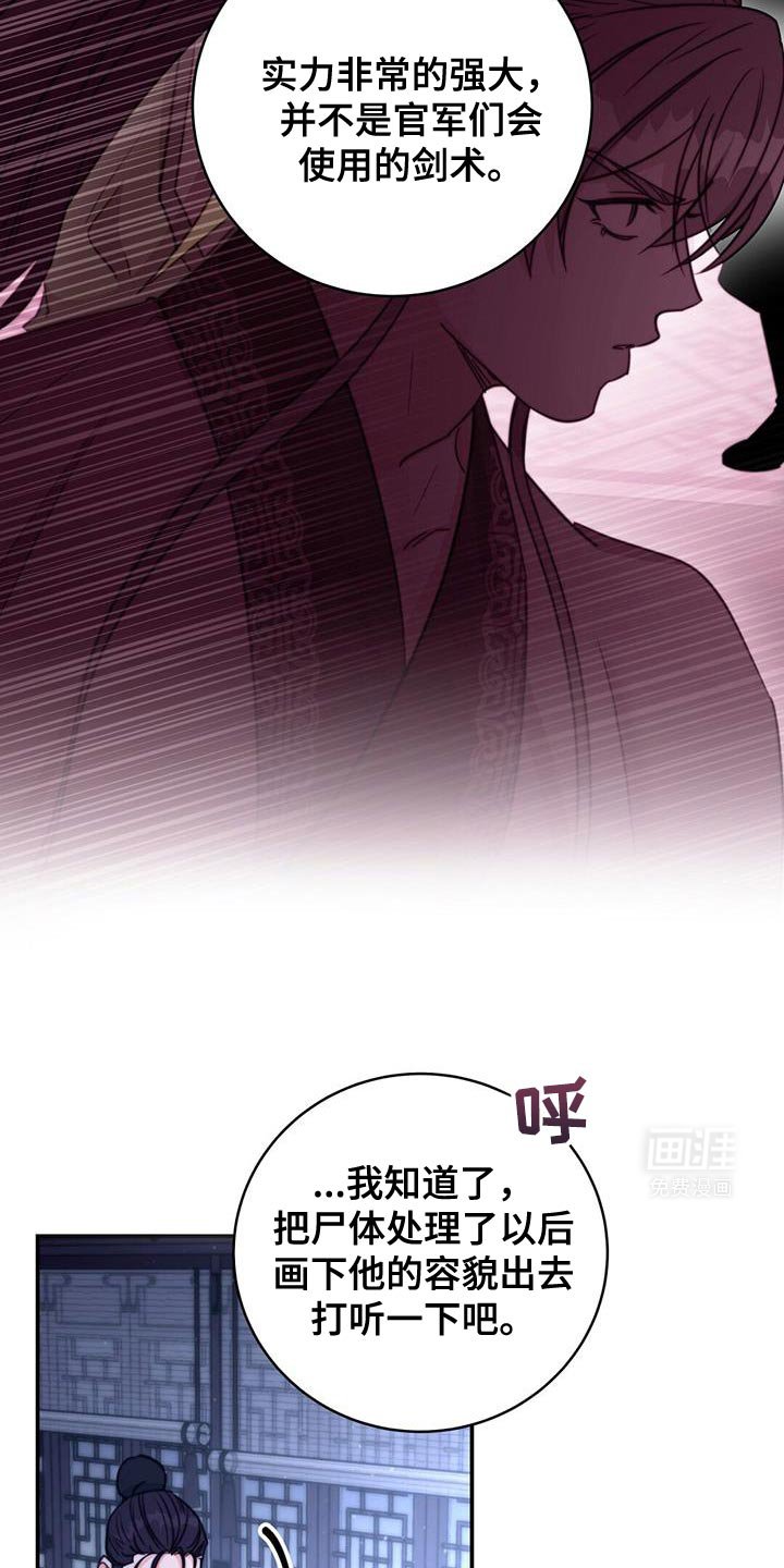 第71章：【第二季】这全部都是你的错