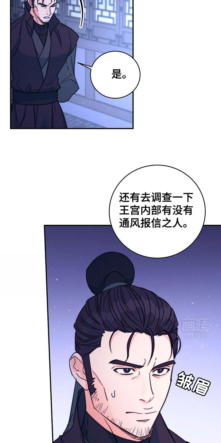 第71章：【第二季】这全部都是你的错
