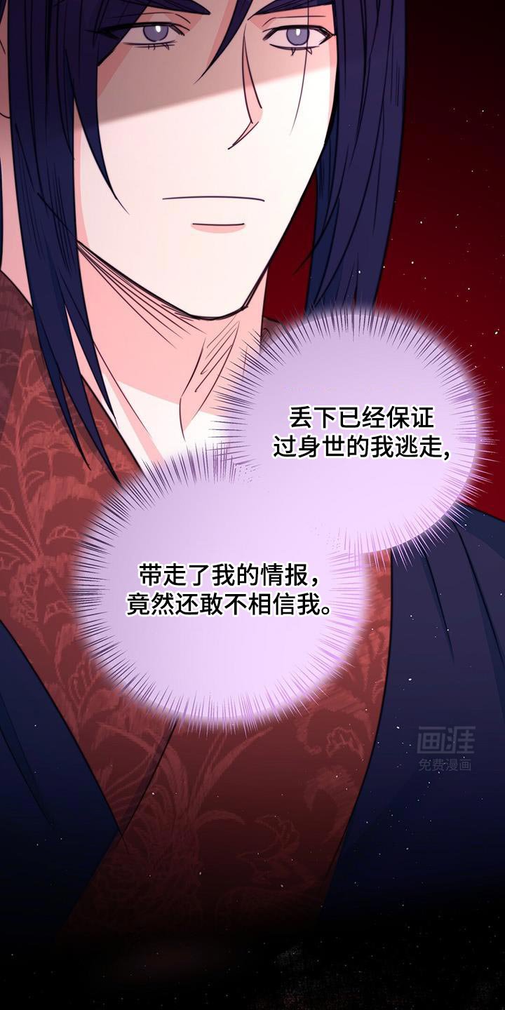 第71章：【第二季】这全部都是你的错