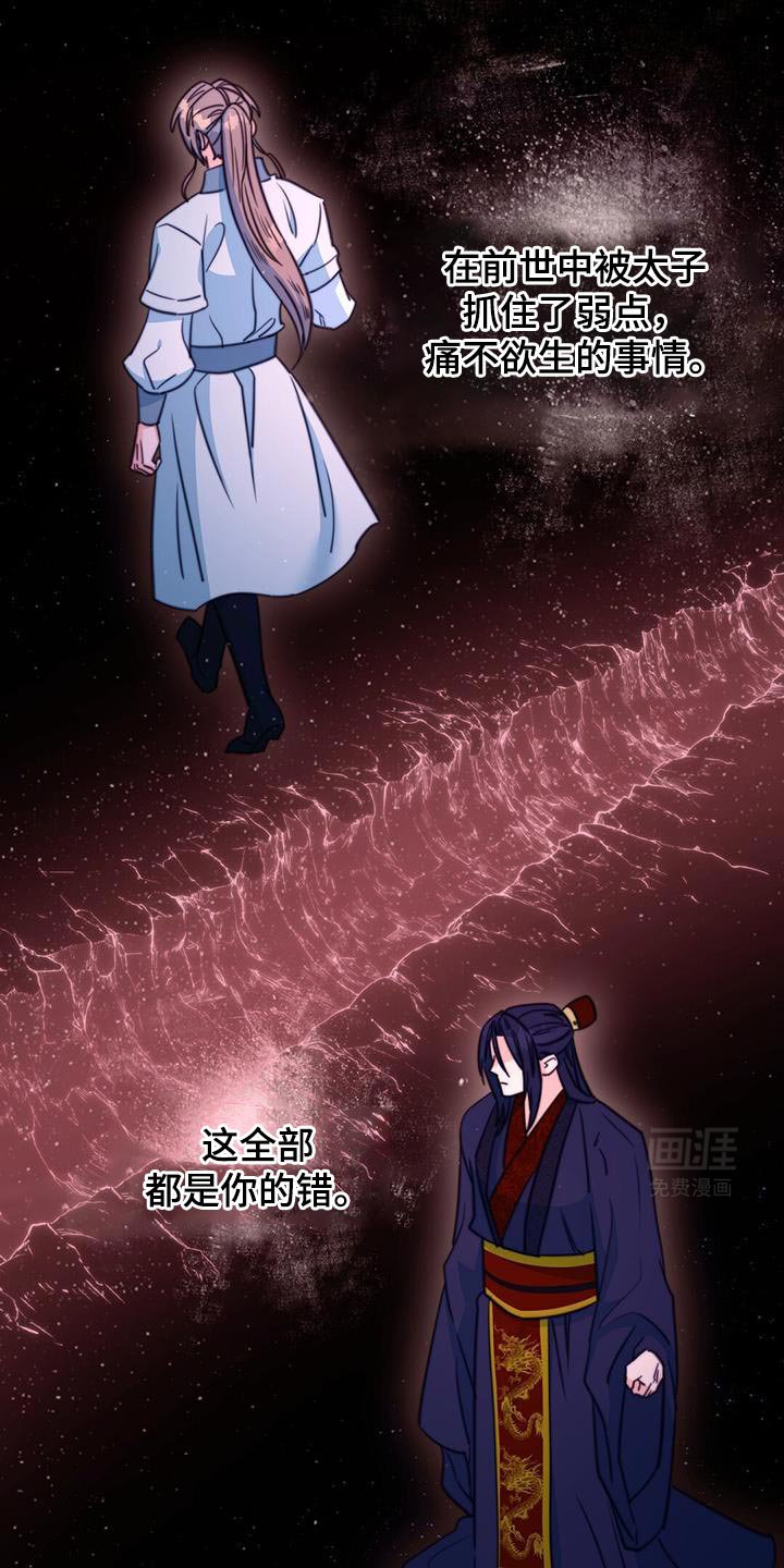 第71章：【第二季】这全部都是你的错