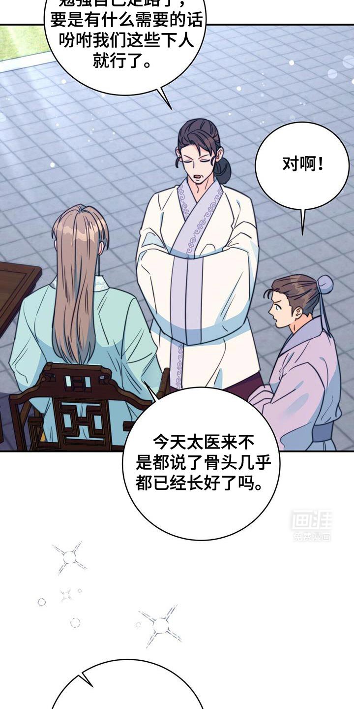第72章：【第二季】武林人