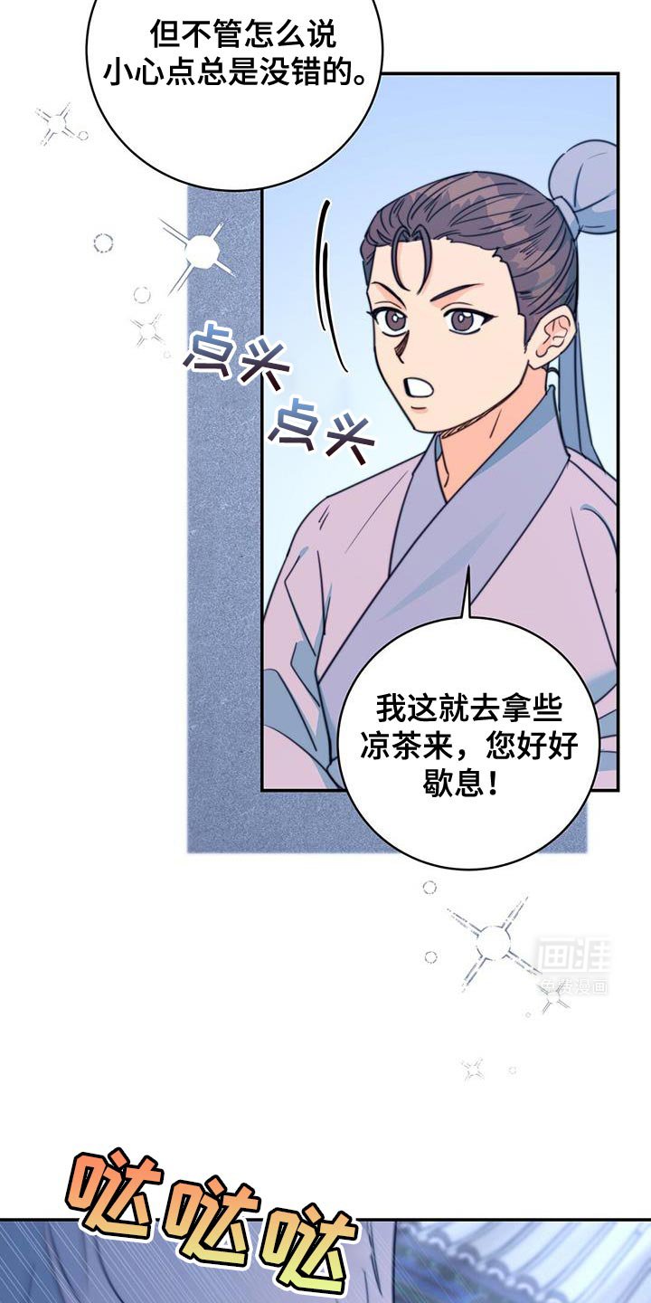 第72章：【第二季】武林人