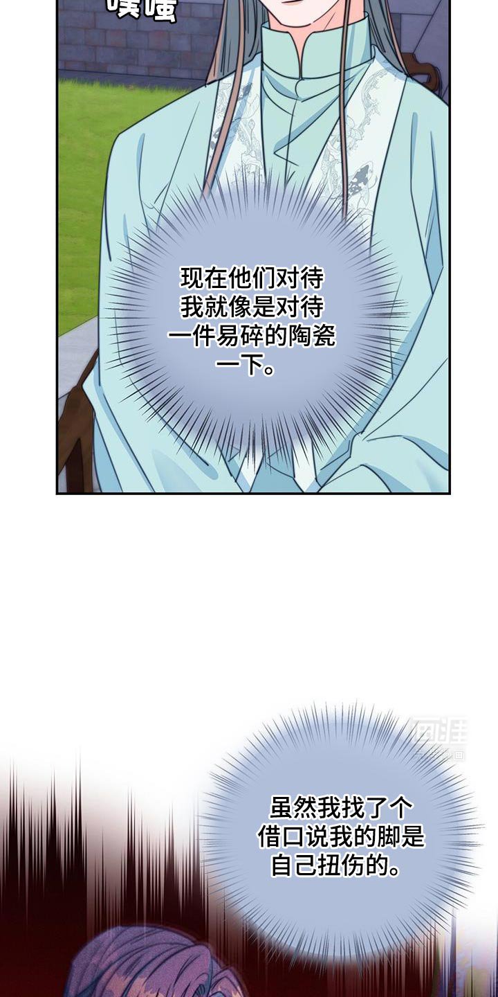 第72章：【第二季】武林人