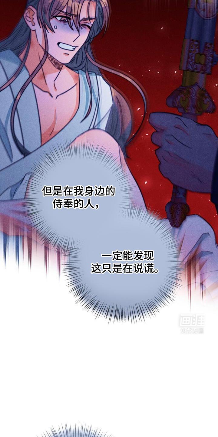 第72章：【第二季】武林人