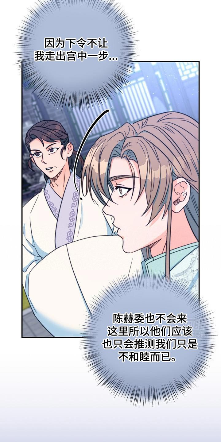 第72章：【第二季】武林人