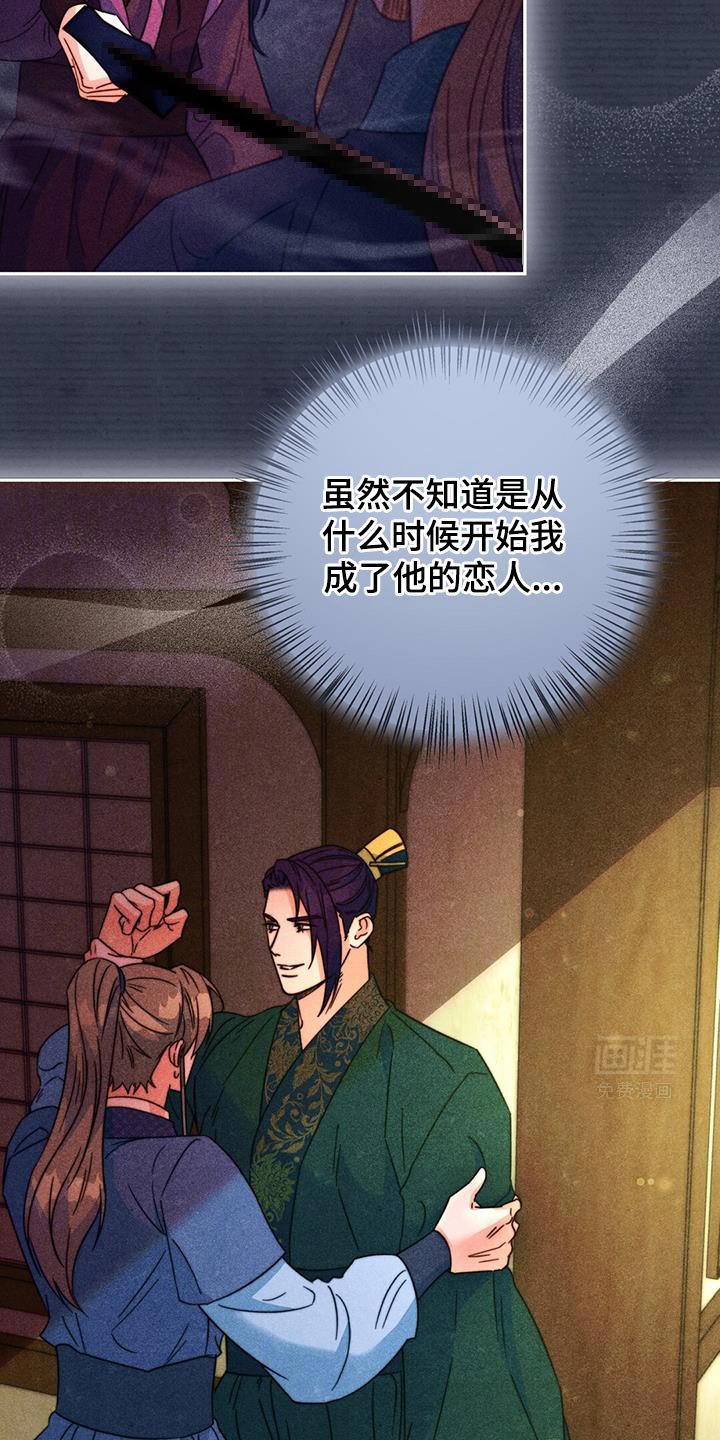 第72章：【第二季】武林人