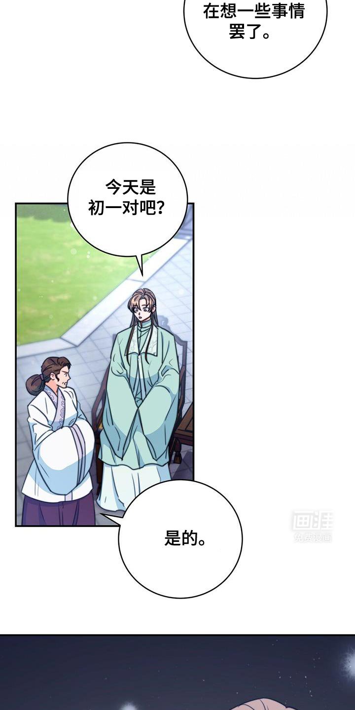 第72章：【第二季】武林人