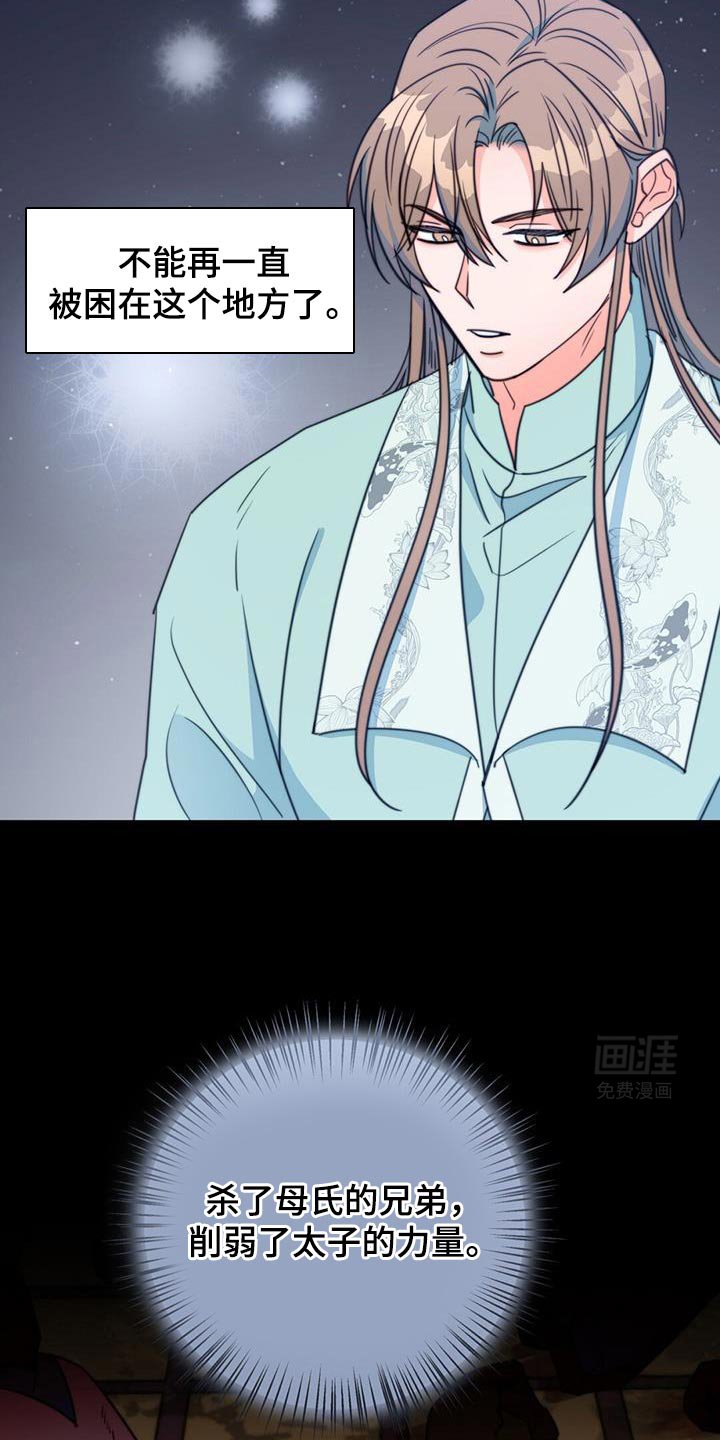 第72章：【第二季】武林人