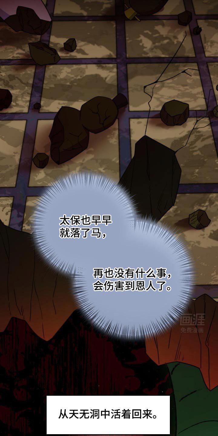 第72章：【第二季】武林人