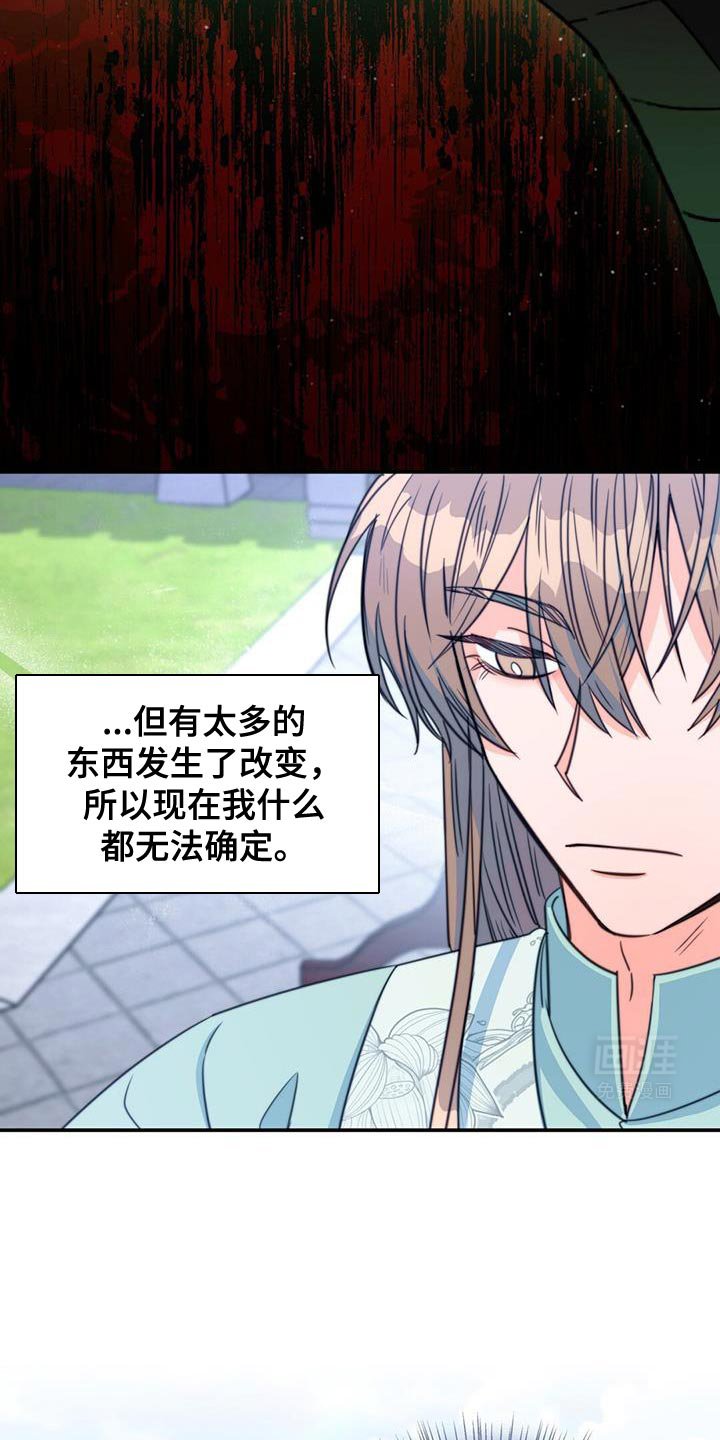 第72章：【第二季】武林人