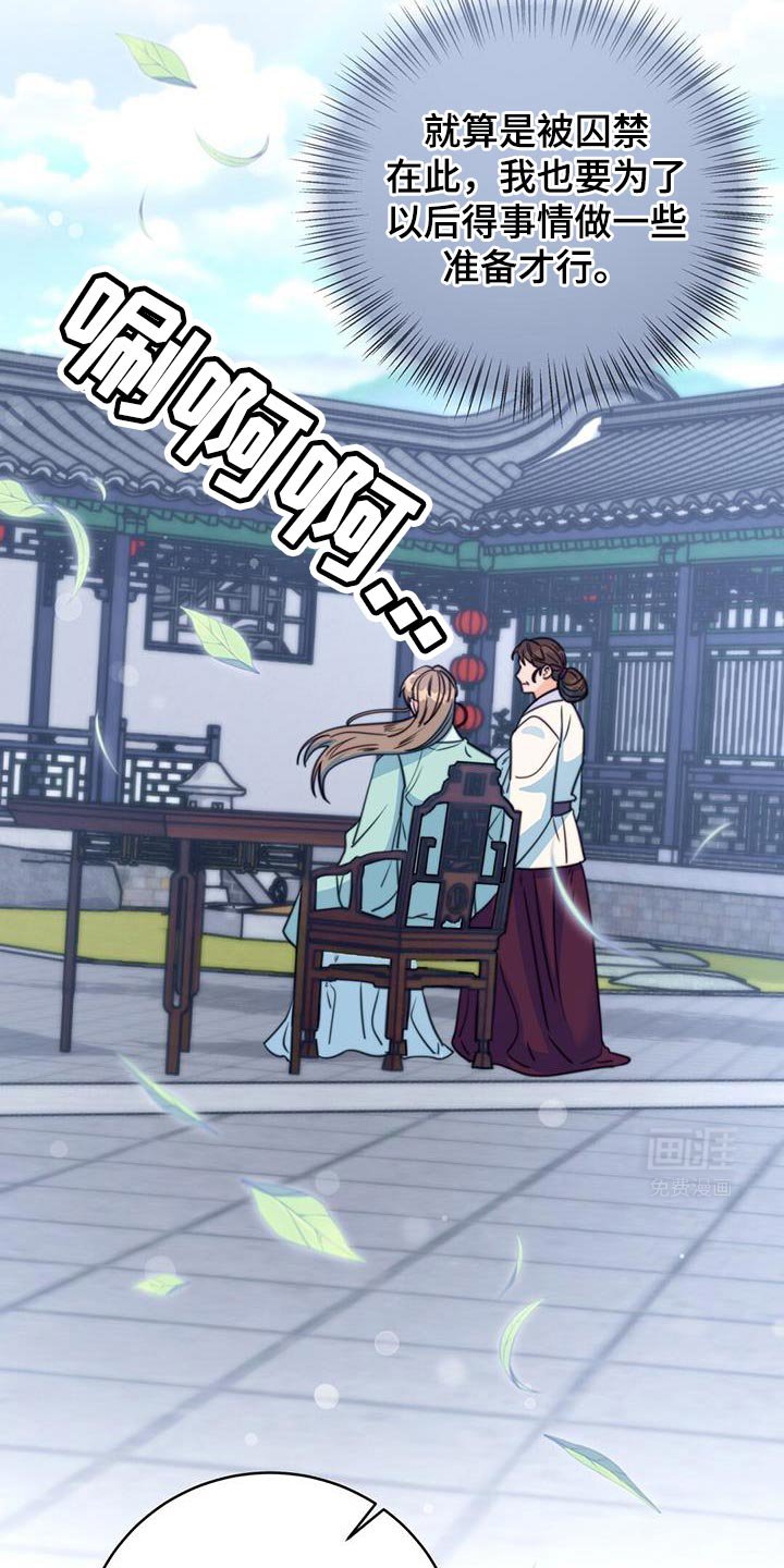 第72章：【第二季】武林人
