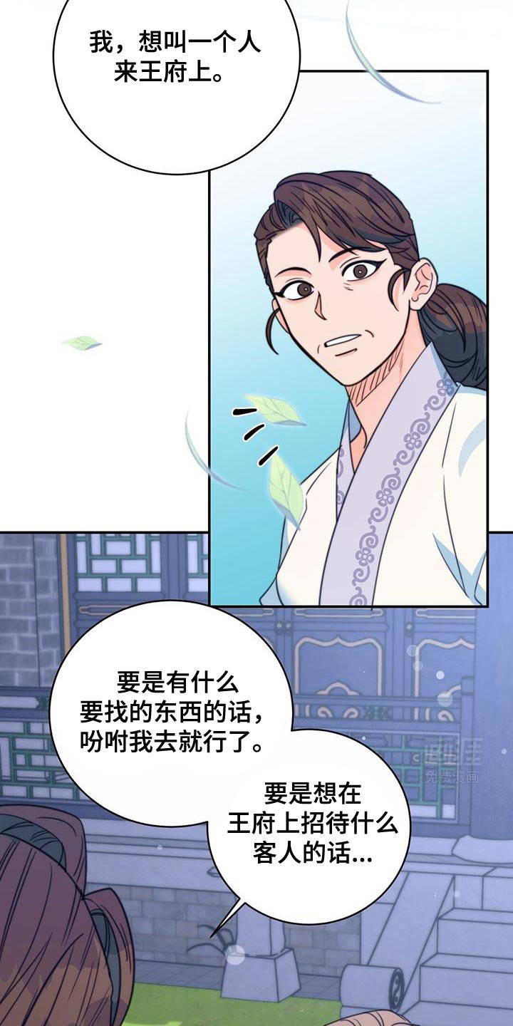 第72章：【第二季】武林人