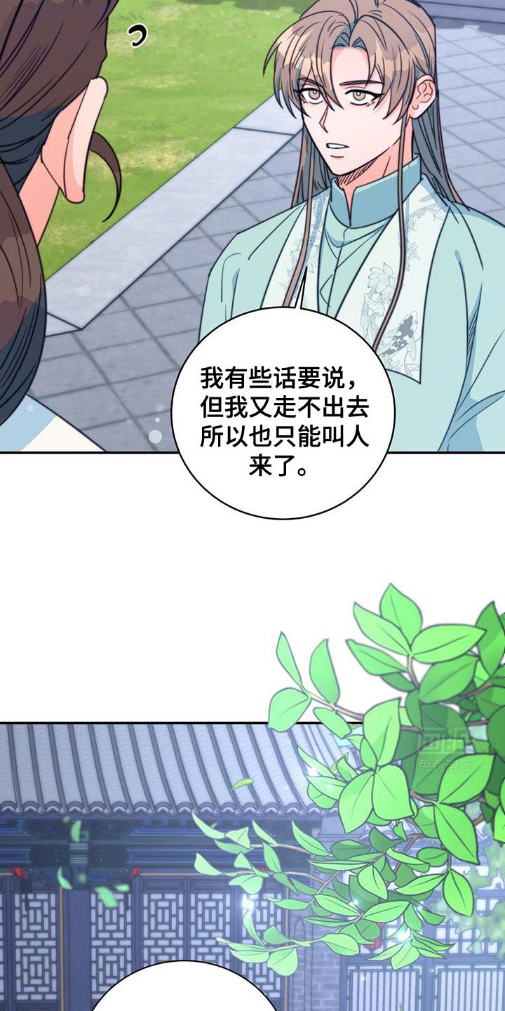 第72章：【第二季】武林人