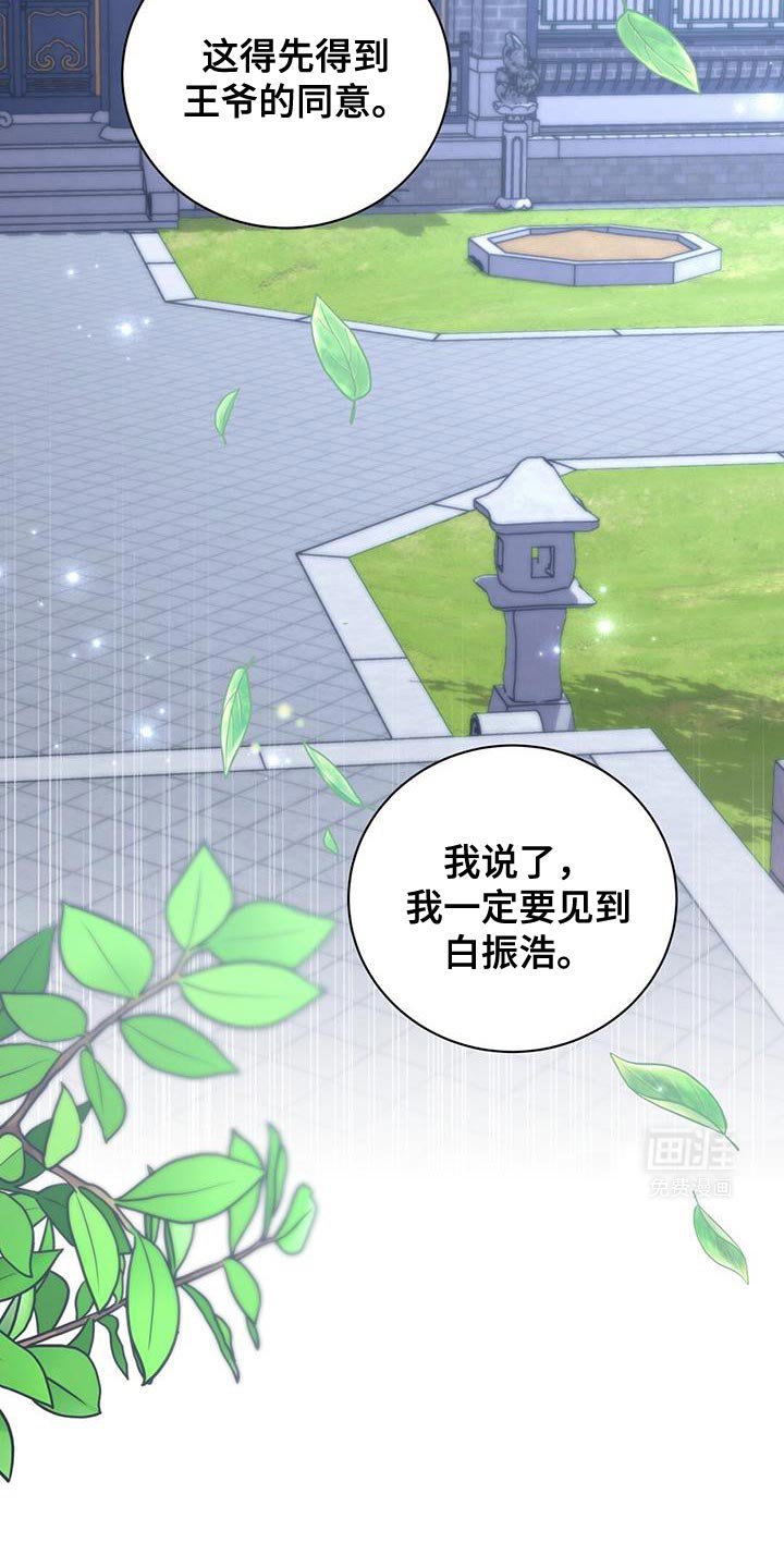 第72章：【第二季】武林人