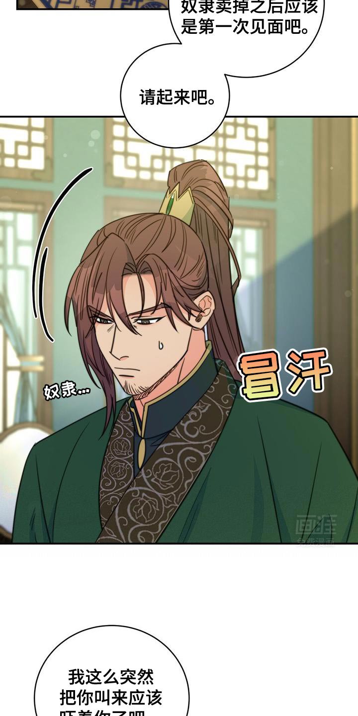 第72章：【第二季】武林人