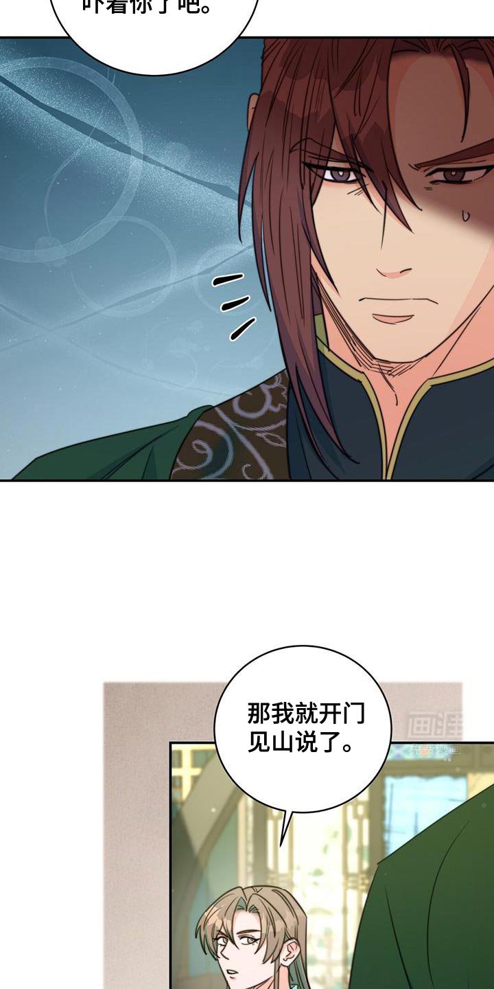 第72章：【第二季】武林人