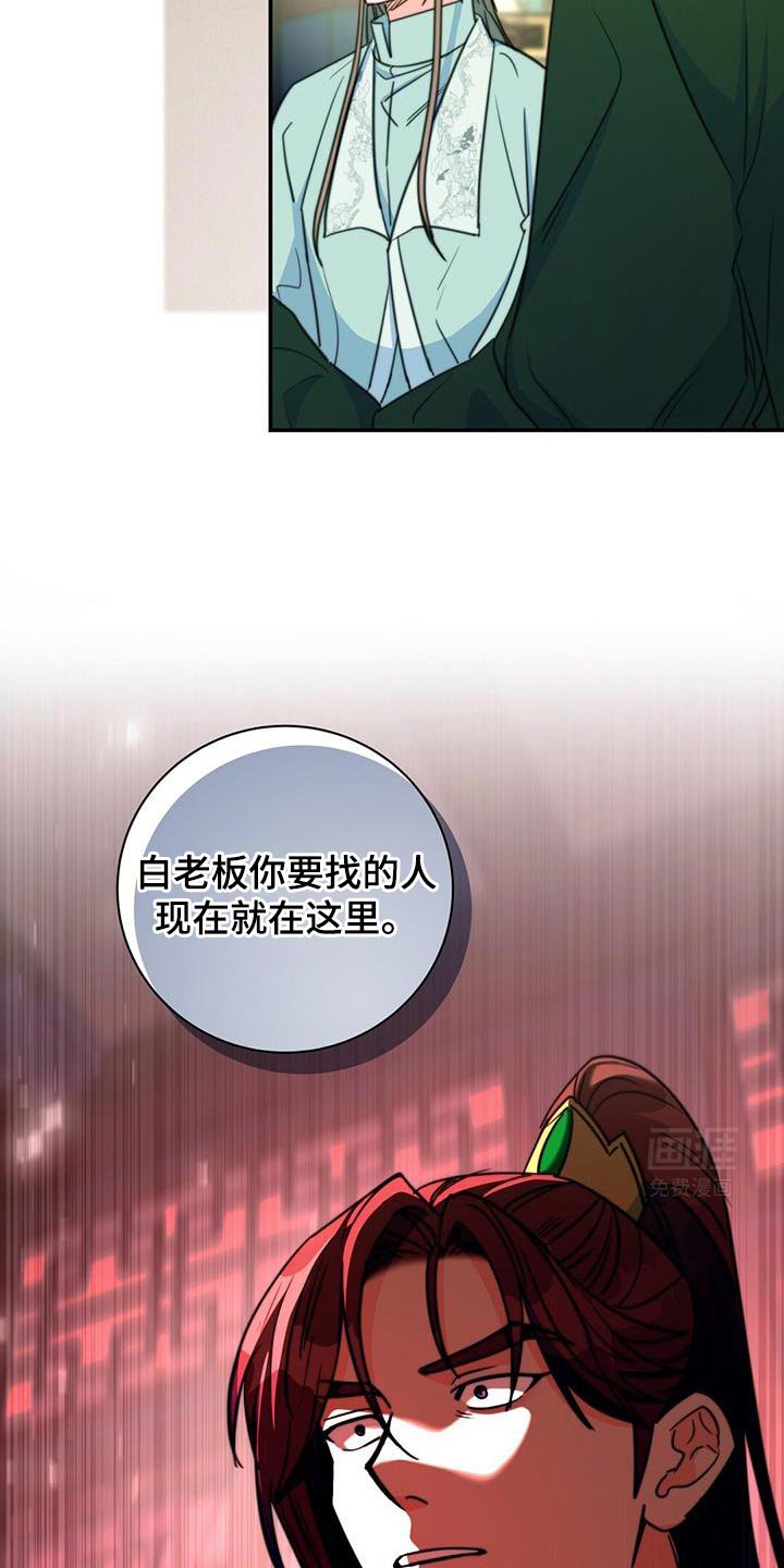 第72章：【第二季】武林人