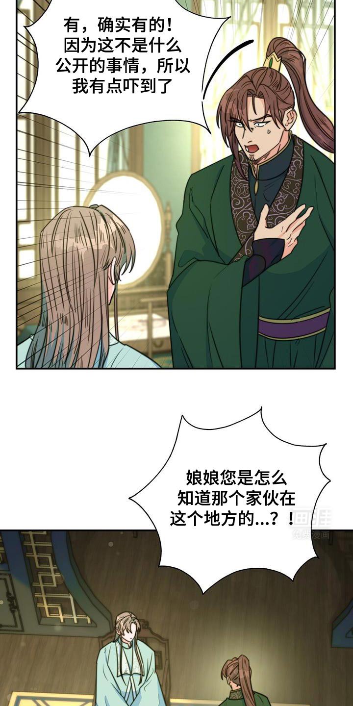 第72章：【第二季】武林人