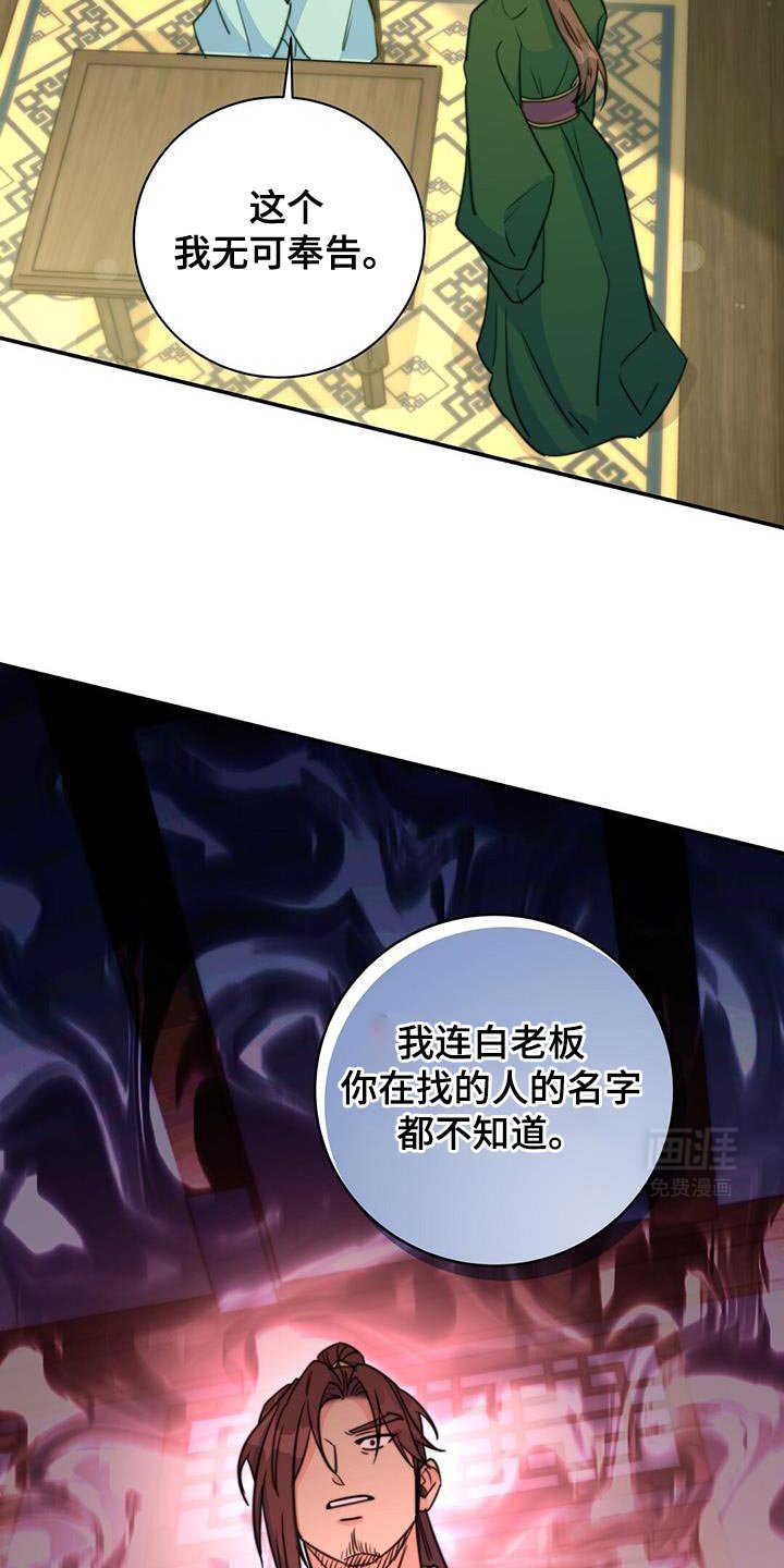 第72章：【第二季】武林人
