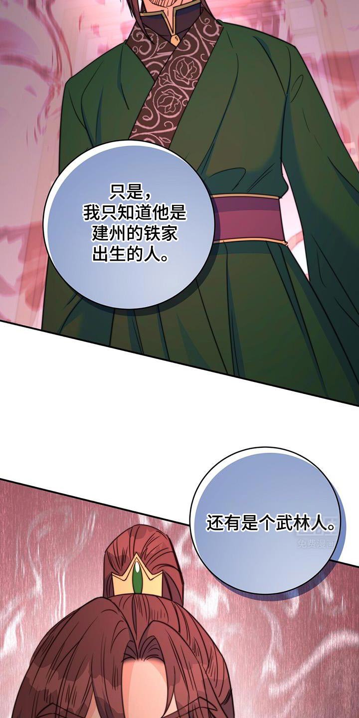 第72章：【第二季】武林人
