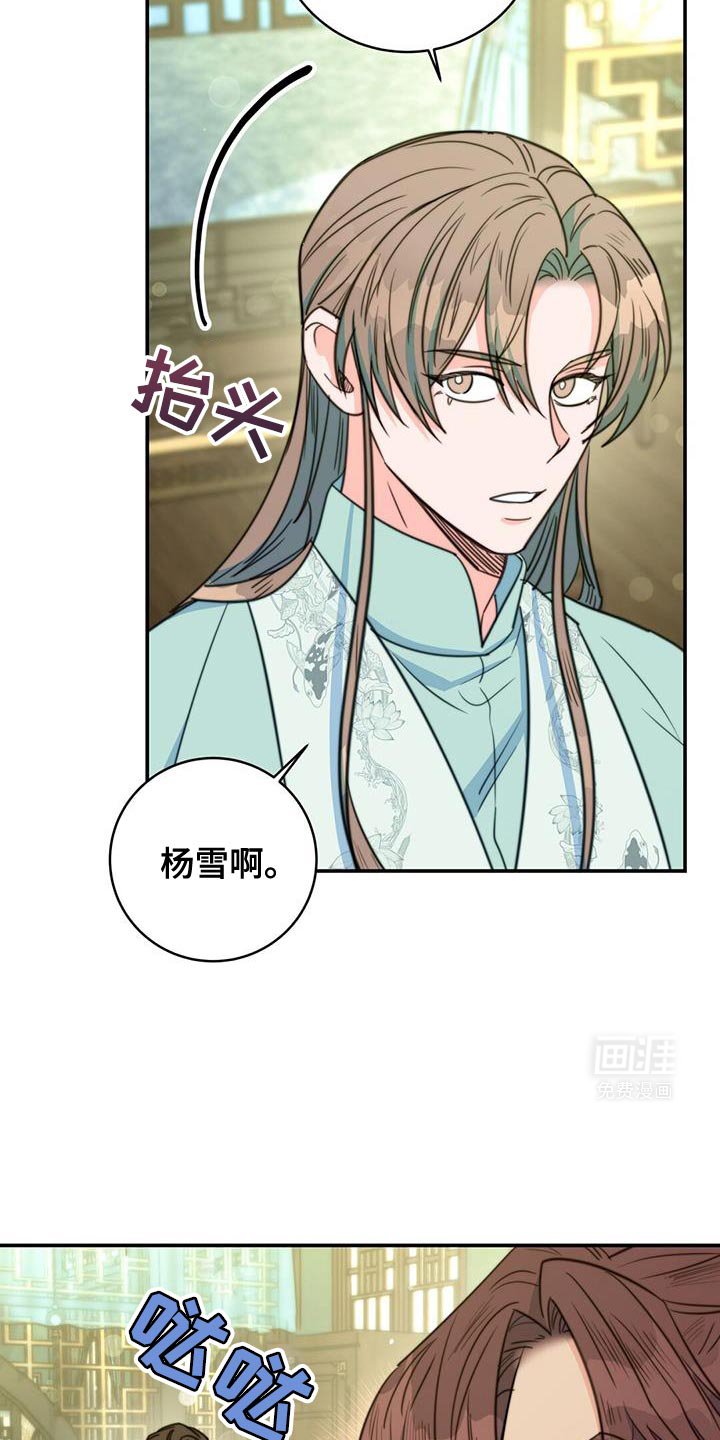 第73章：【第二季】我再次恳求您