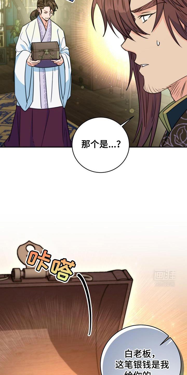 第73章：【第二季】我再次恳求您