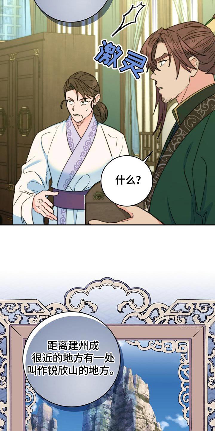 第73章：【第二季】我再次恳求您