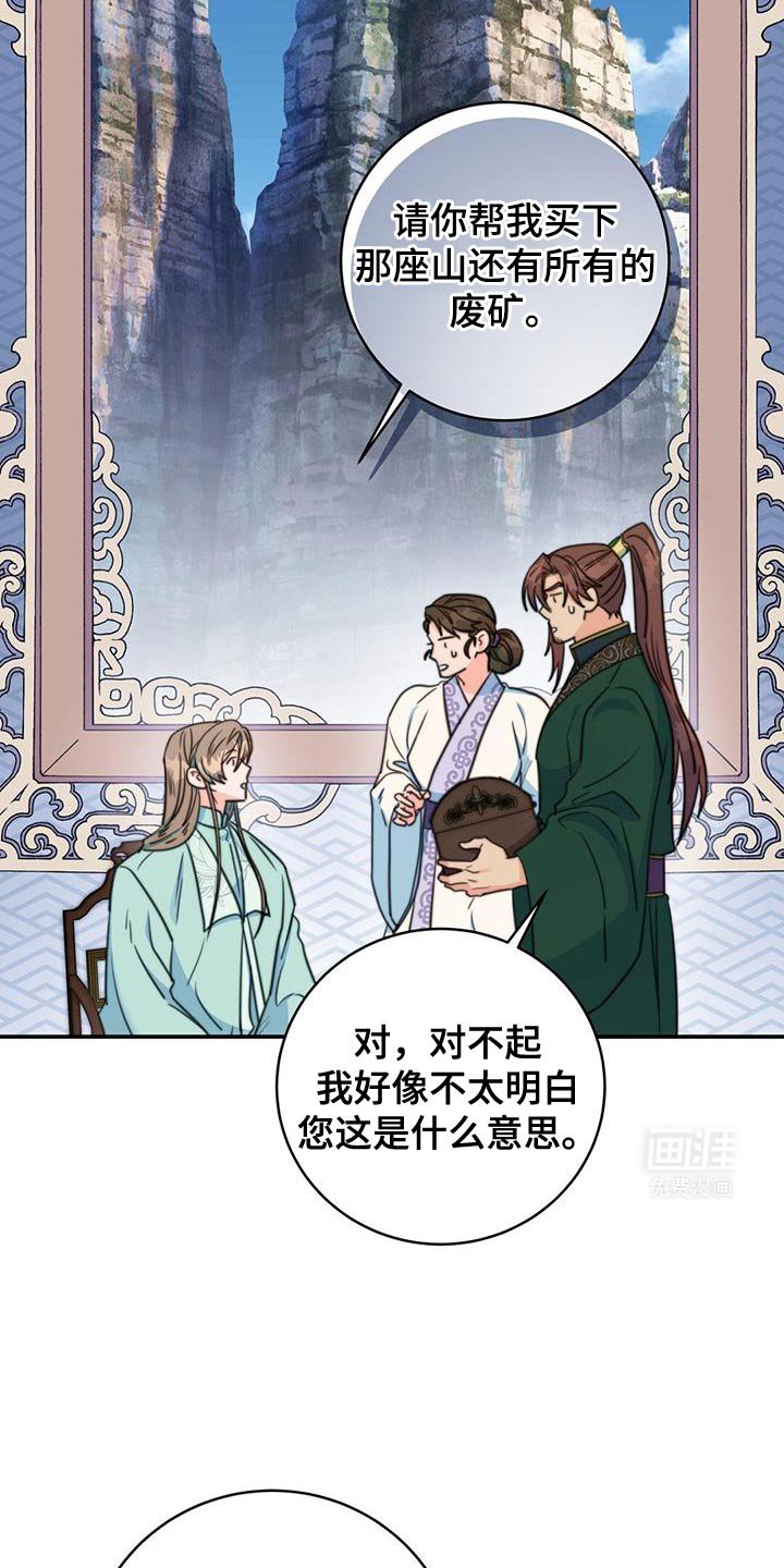 第73章：【第二季】我再次恳求您