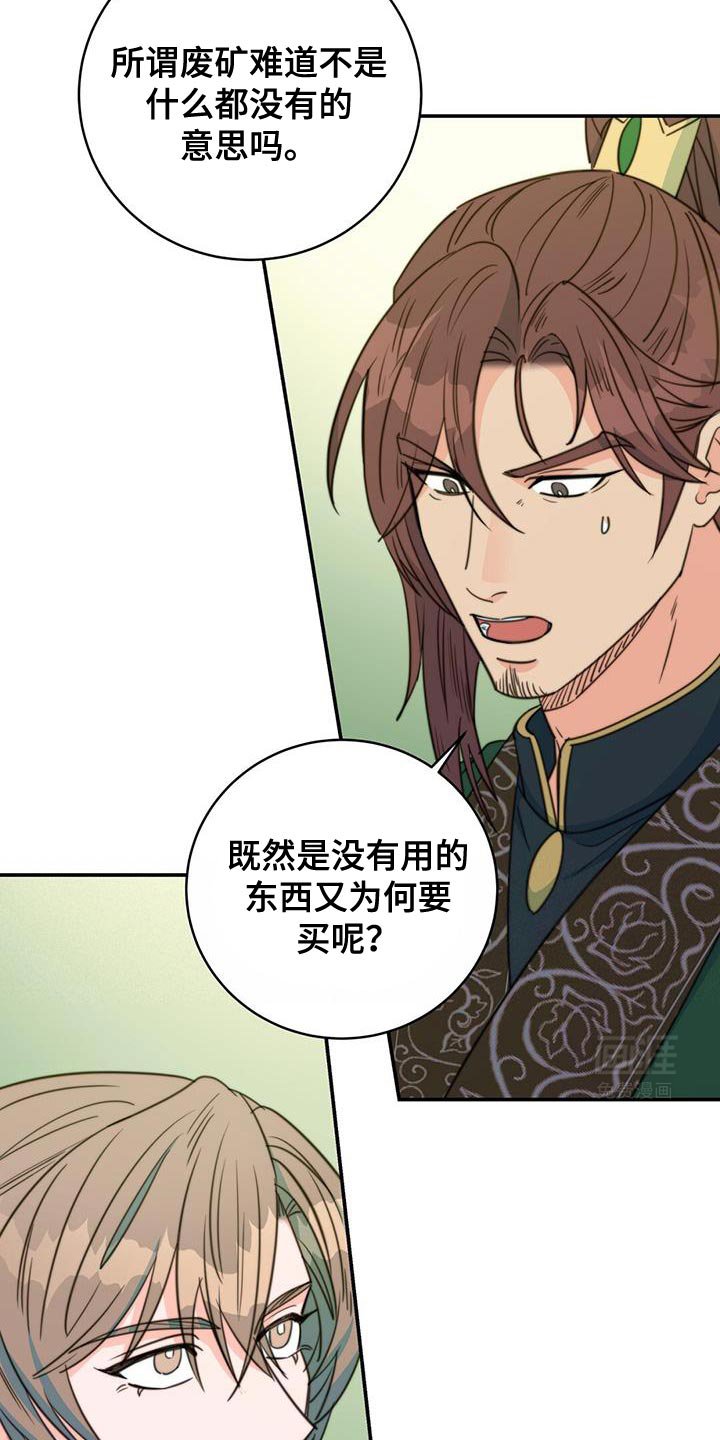 第73章：【第二季】我再次恳求您