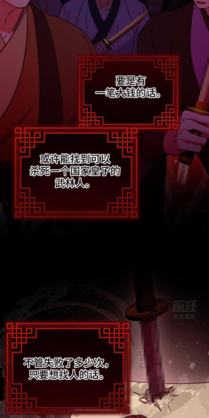 第73章：【第二季】我再次恳求您